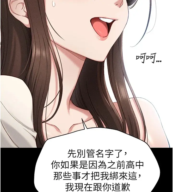漫画《太妹攻略指南》第1话第188张图