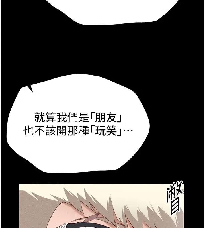 漫画《太妹攻略指南》第1话第189张图