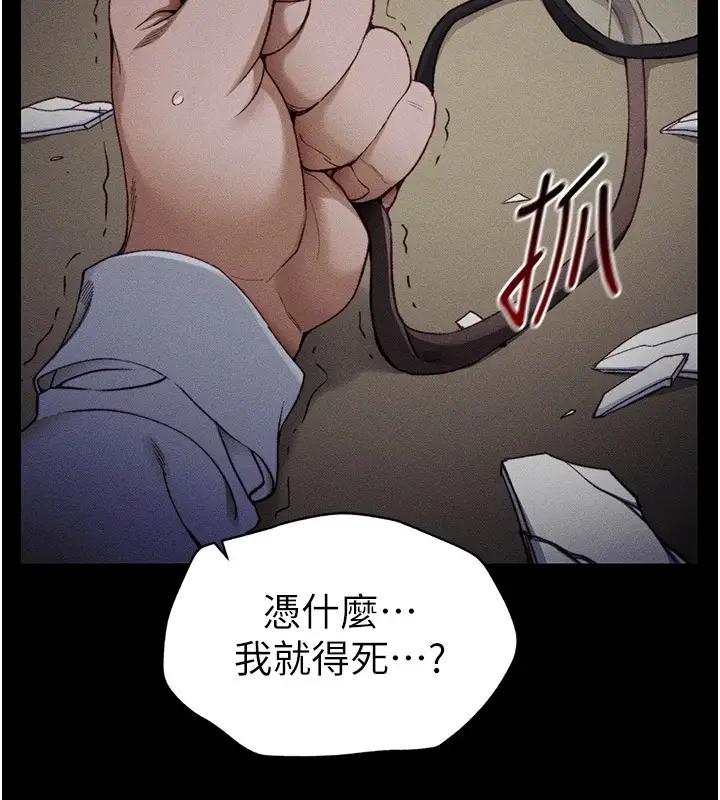 漫画《太妹攻略指南》第1话第19张图