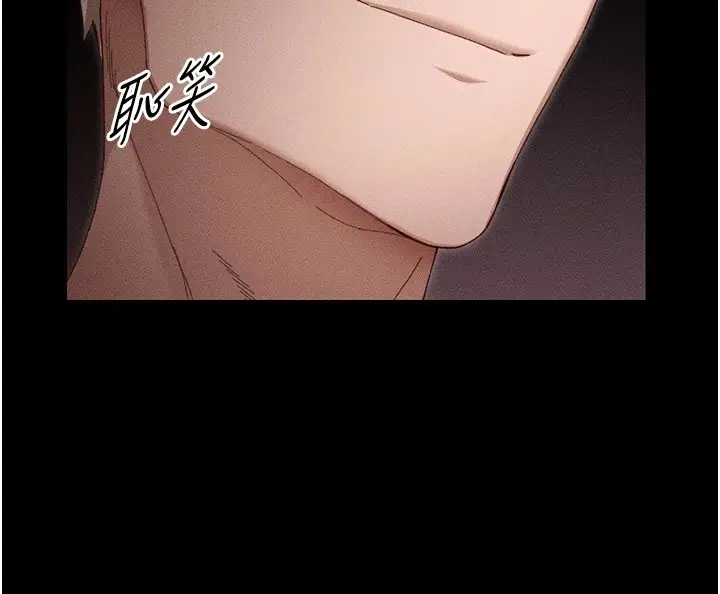 漫画《太妹攻略指南》第1话第191张图