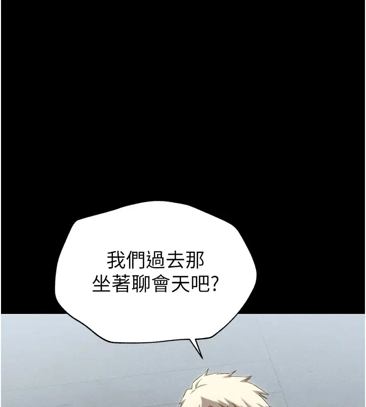 漫画《太妹攻略指南》第1话第192张图