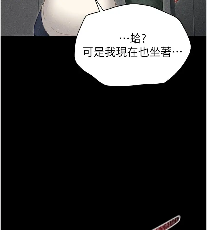 漫画《太妹攻略指南》第1话第194张图