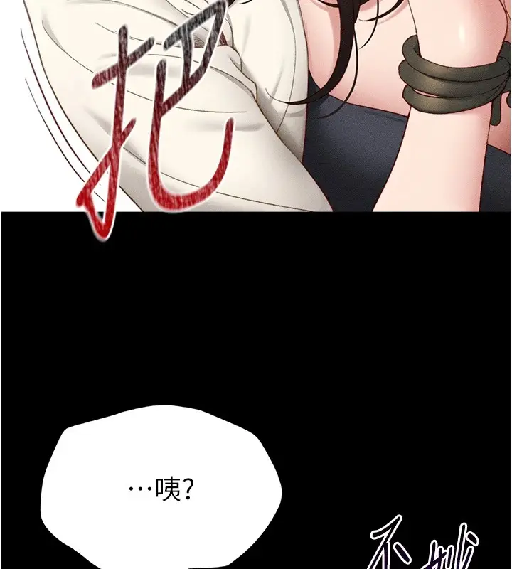 漫画《太妹攻略指南》第1话第197张图