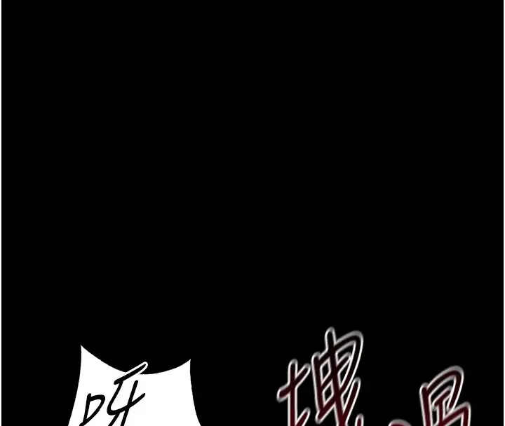 漫画《太妹攻略指南》第1话第199张图