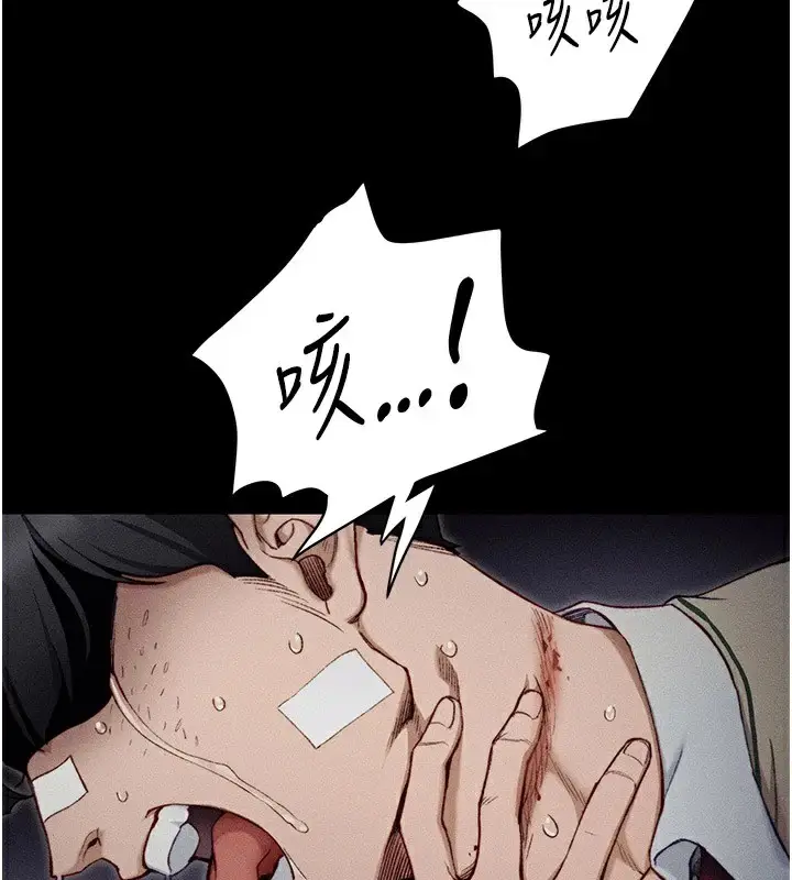 漫画《太妹攻略指南》第1话第2张图