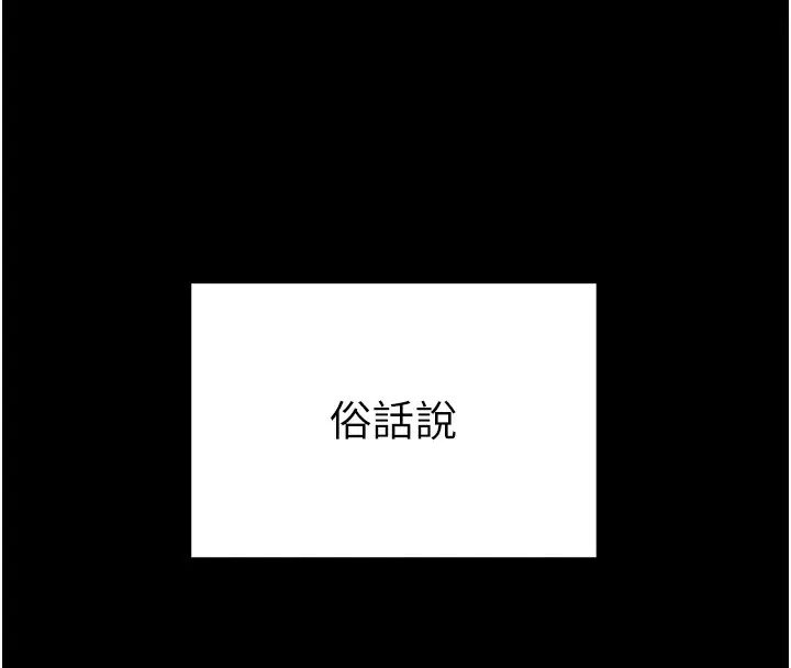 漫画《太妹攻略指南》第1话第20张图
