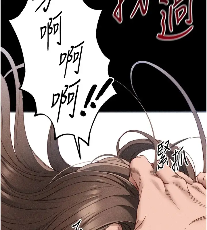 漫画《太妹攻略指南》第1话第200张图
