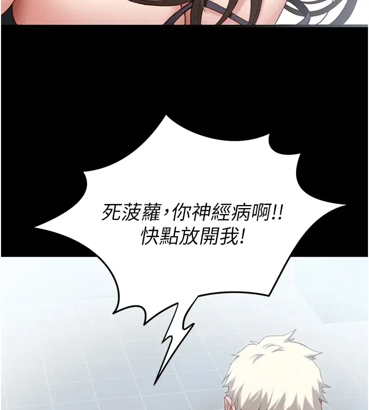 漫画《太妹攻略指南》第1话第202张图