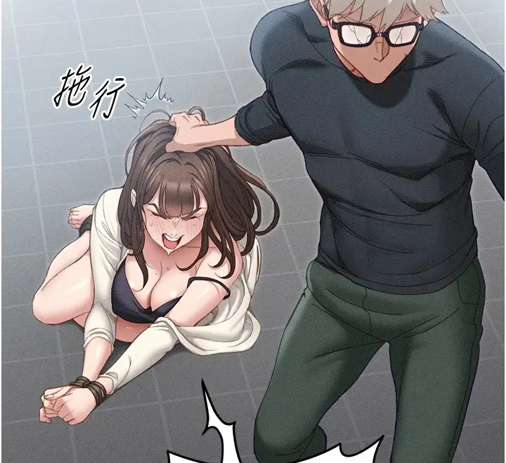 漫画《太妹攻略指南》第1话第203张图