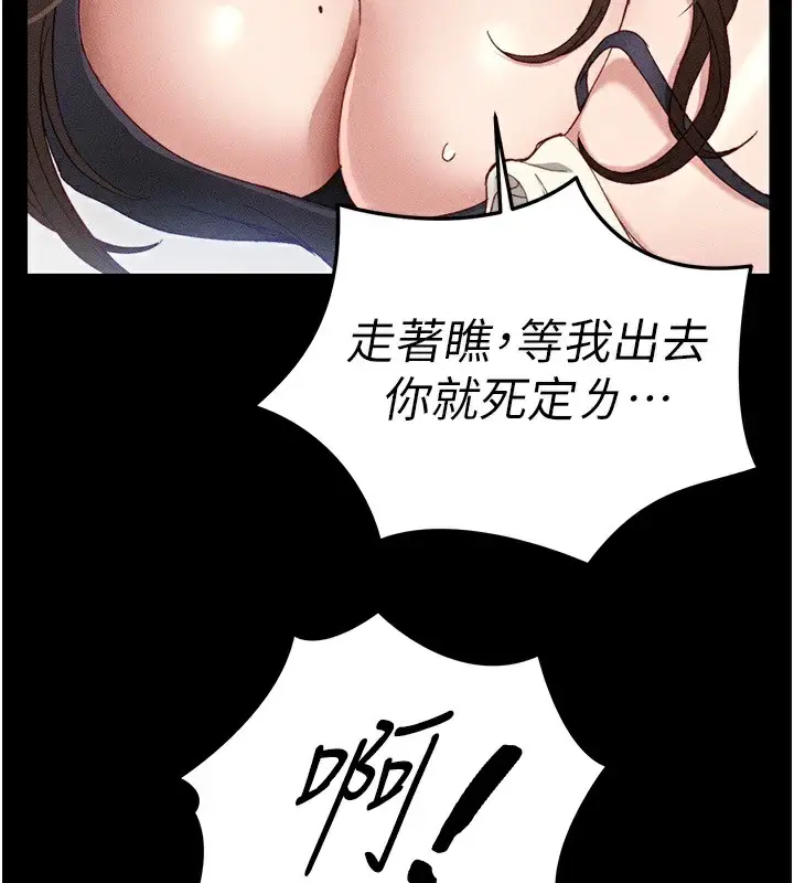漫画《太妹攻略指南》第1话第206张图