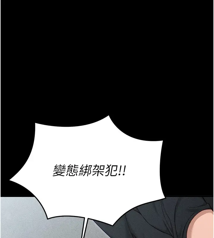 漫画《太妹攻略指南》第1话第211张图