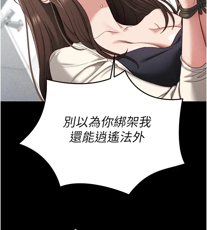 漫画《太妹攻略指南》第1话第213张图