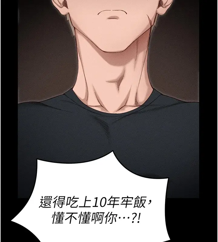 漫画《太妹攻略指南》第1话第215张图