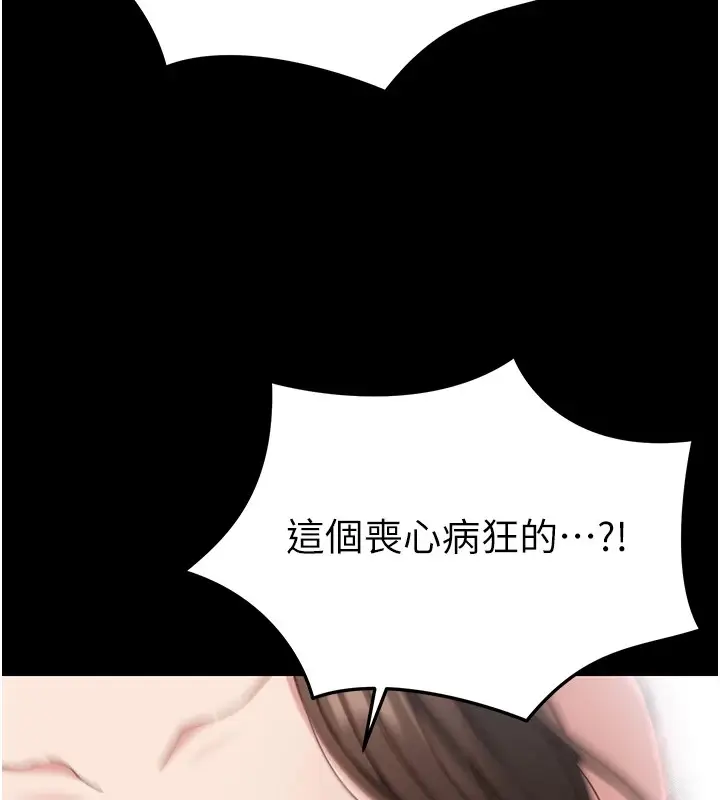 漫画《太妹攻略指南》第1话第216张图