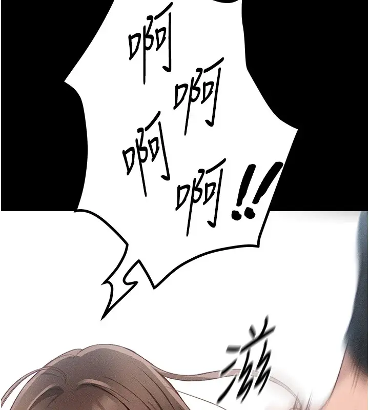 漫画《太妹攻略指南》第1话第219张图