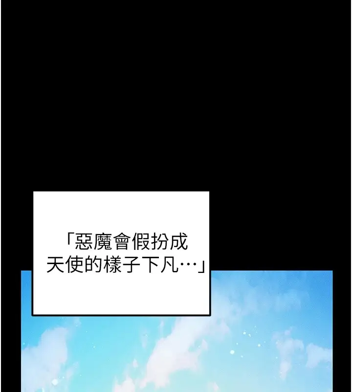 漫画《太妹攻略指南》第1话第22张图