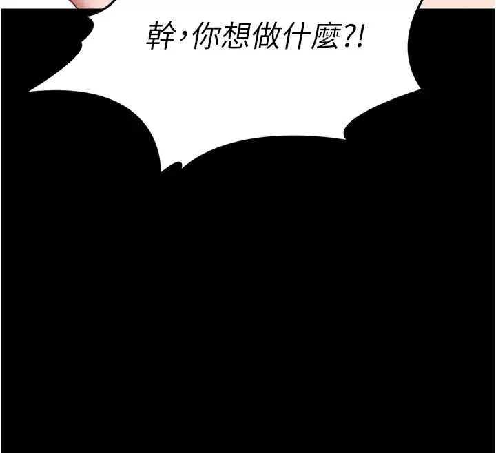 漫画《太妹攻略指南》第1话第222张图