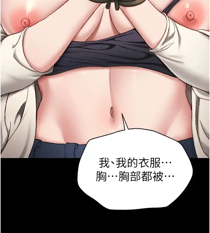 漫画《太妹攻略指南》第1话第227张图