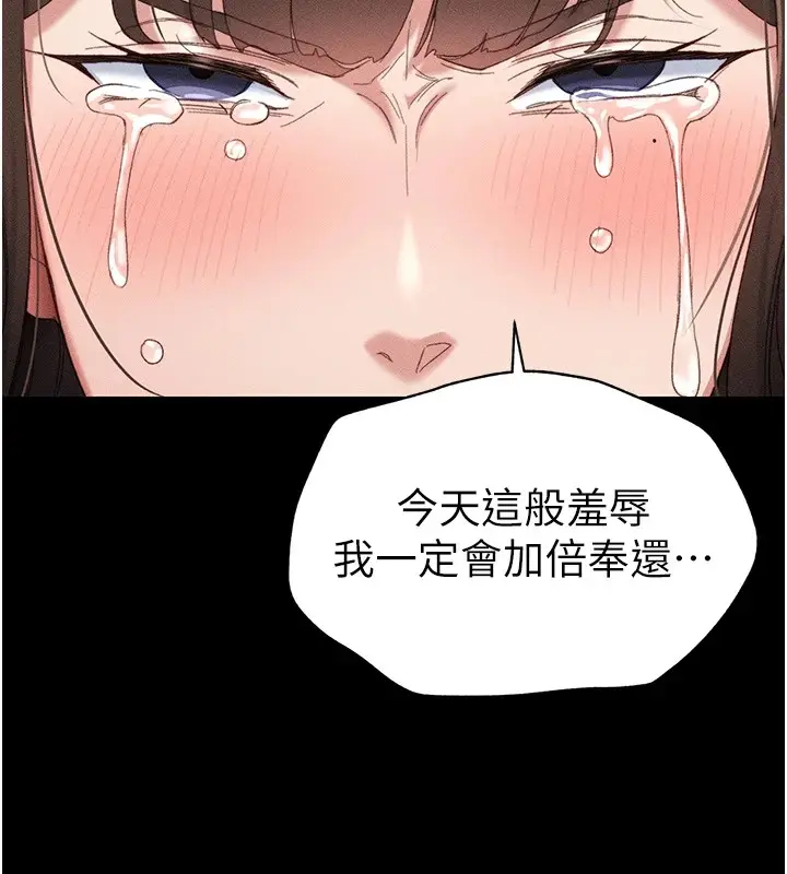漫画《太妹攻略指南》第1话第229张图