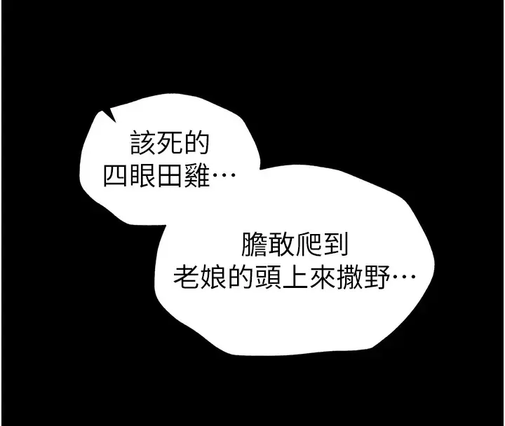 漫画《太妹攻略指南》第1话第230张图