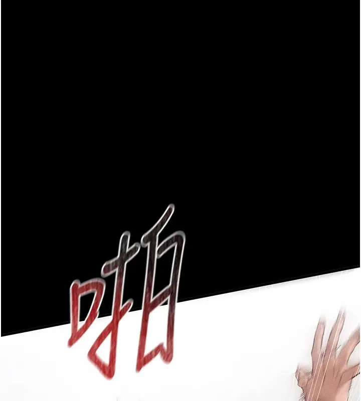 漫画《太妹攻略指南》第1话第232张图
