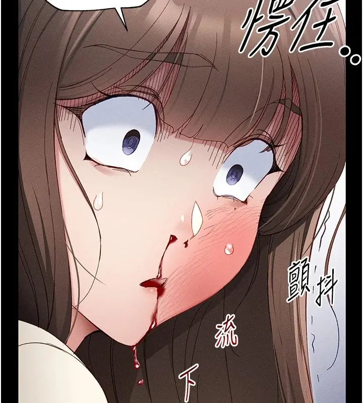 漫画《太妹攻略指南》第1话第237张图