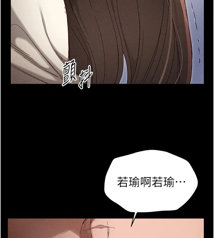 漫画《太妹攻略指南》第1话第238张图