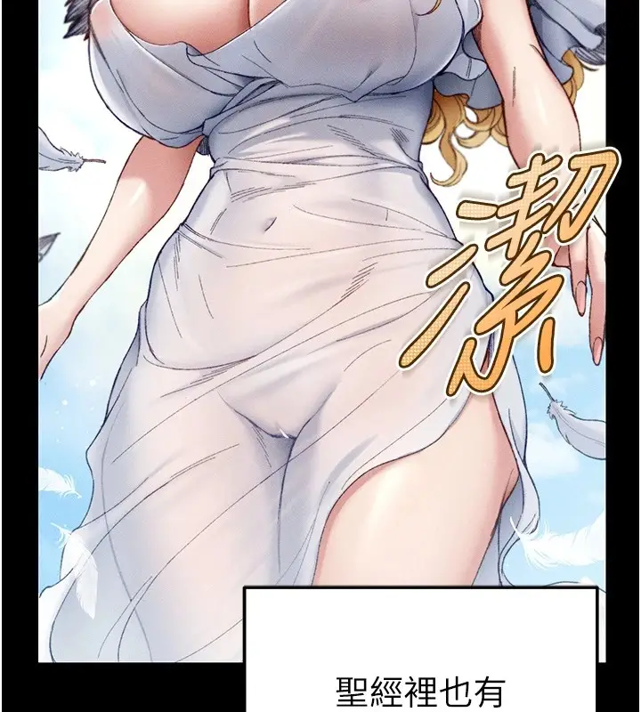 漫画《太妹攻略指南》第1话第24张图