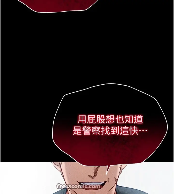 漫画《太妹攻略指南》第1话第240张图