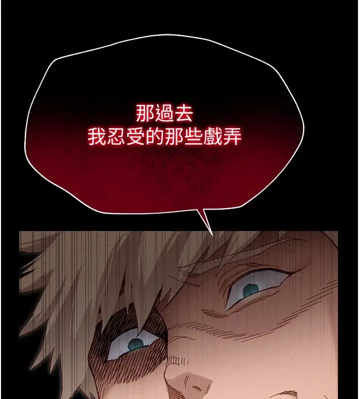 漫画《太妹攻略指南》第1话第245张图