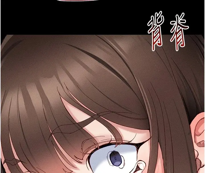 漫画《太妹攻略指南》第1话第247张图