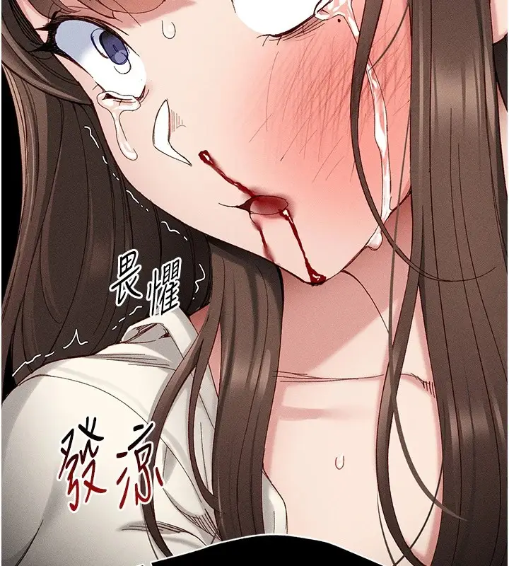 漫画《太妹攻略指南》第1话第248张图