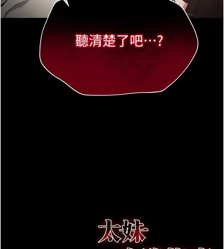 漫画《太妹攻略指南》第1话第249张图
