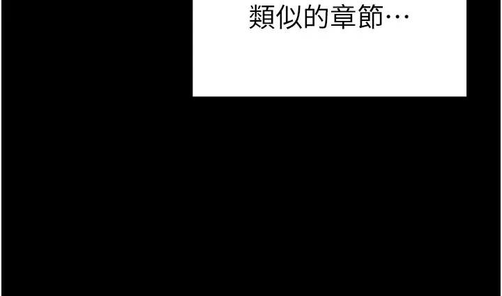 漫画《太妹攻略指南》第1话第25张图