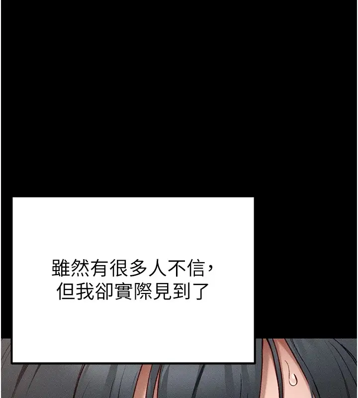 漫画《太妹攻略指南》第1话第26张图