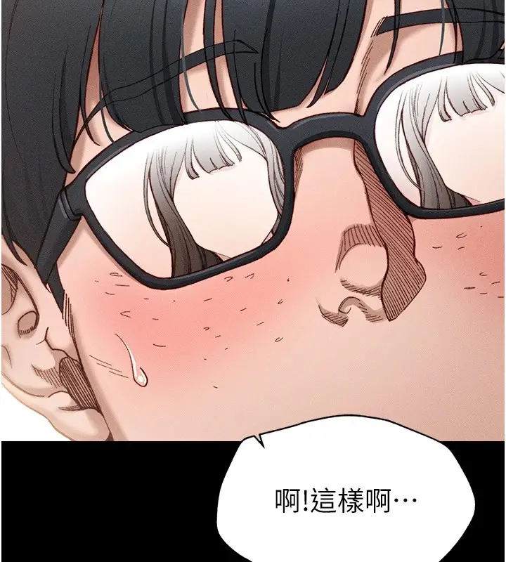 漫画《太妹攻略指南》第1话第27张图