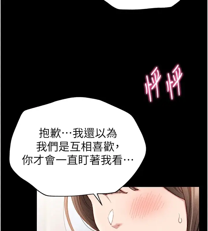 漫画《太妹攻略指南》第1话第28张图