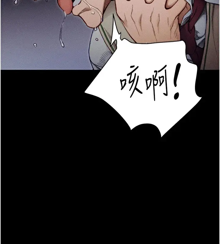 漫画《太妹攻略指南》第1话第3张图