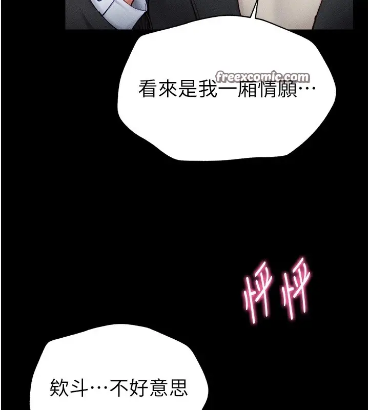 漫画《太妹攻略指南》第1话第30张图