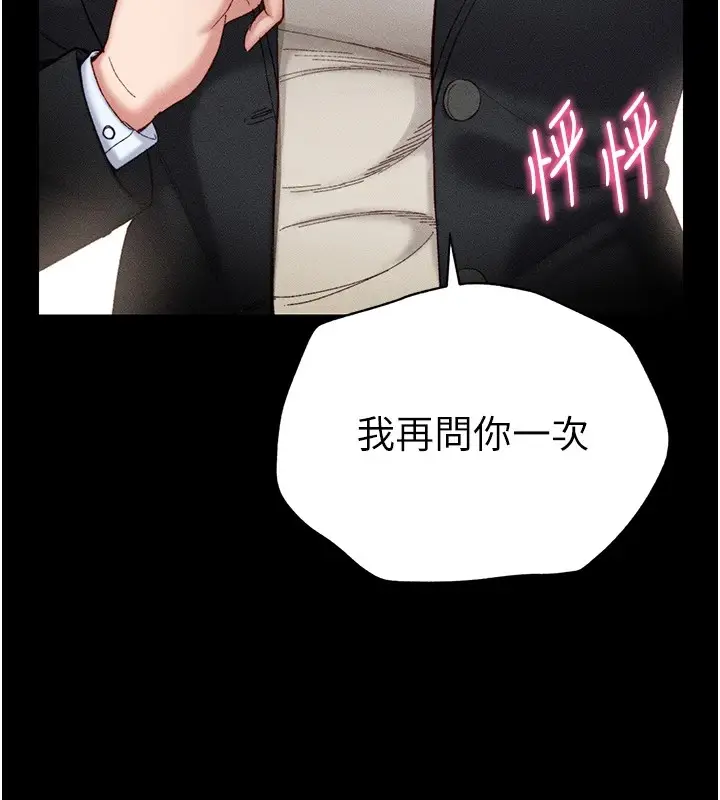 漫画《太妹攻略指南》第1话第32张图