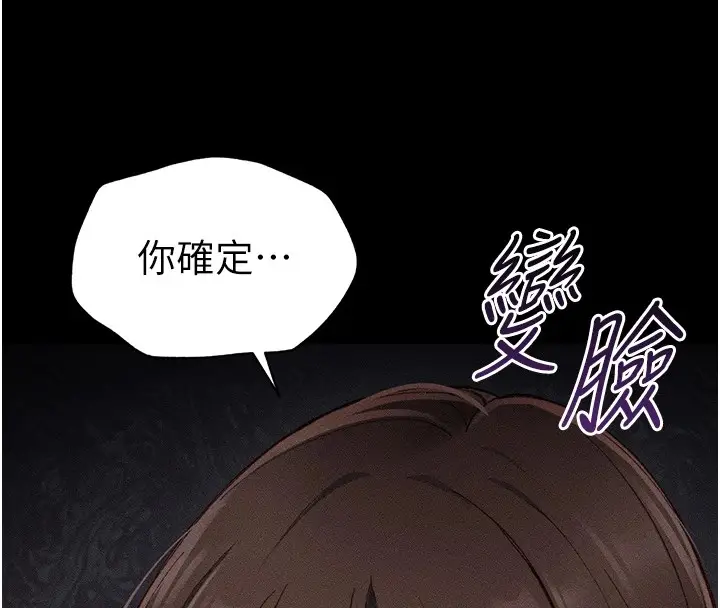 漫画《太妹攻略指南》第1话第33张图