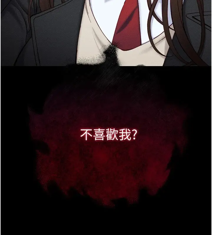 漫画《太妹攻略指南》第1话第35张图