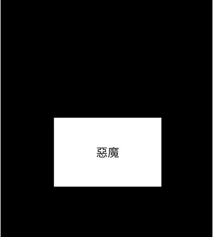 漫画《太妹攻略指南》第1话第37张图