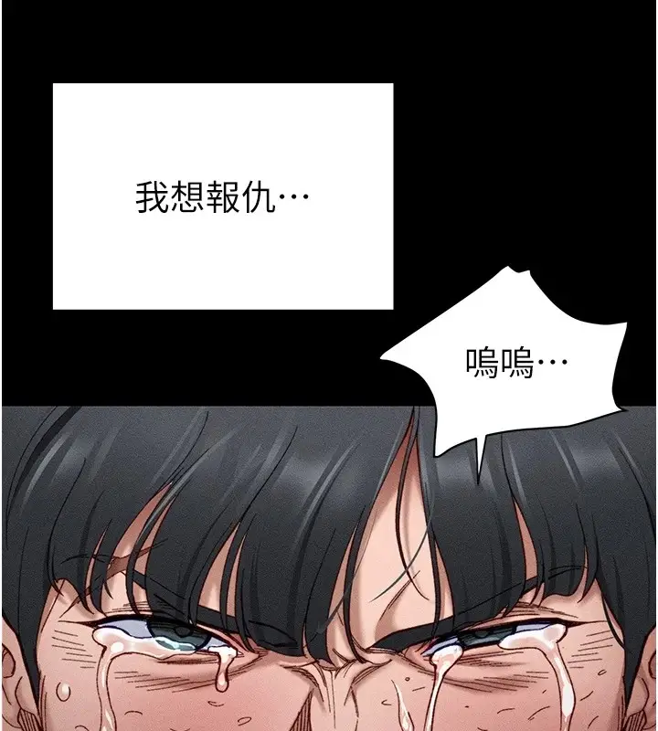 漫画《太妹攻略指南》第1话第38张图