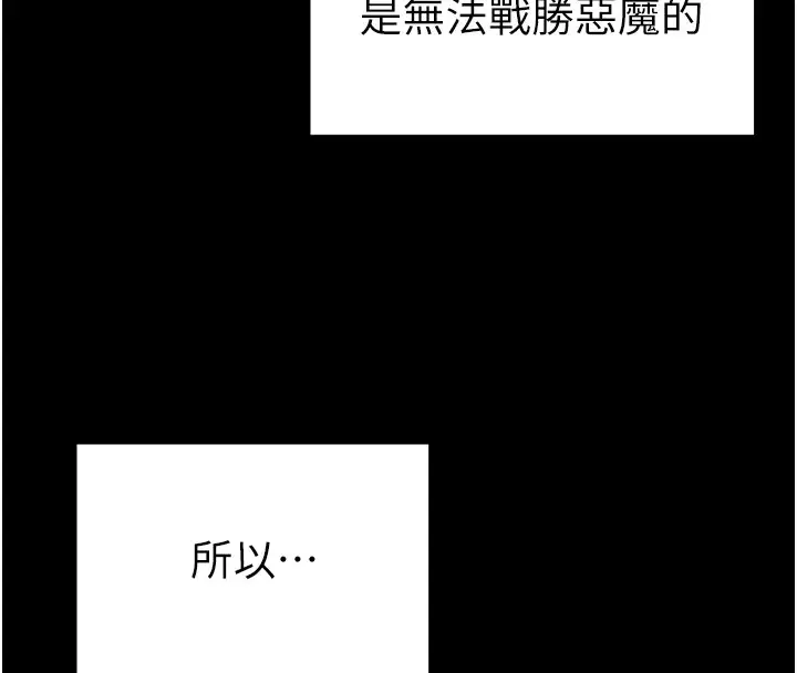 漫画《太妹攻略指南》第1话第40张图