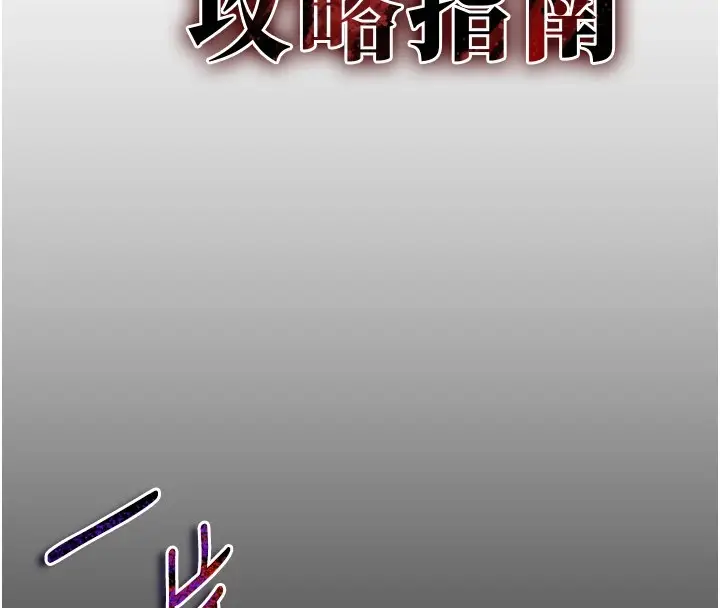 漫画《太妹攻略指南》第1话第44张图