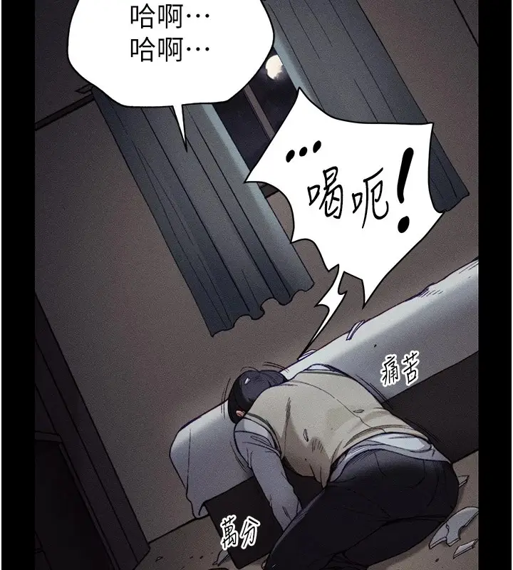 漫画《太妹攻略指南》第1话第5张图