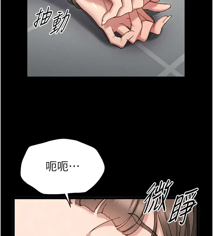 漫画《太妹攻略指南》第1话第56张图
