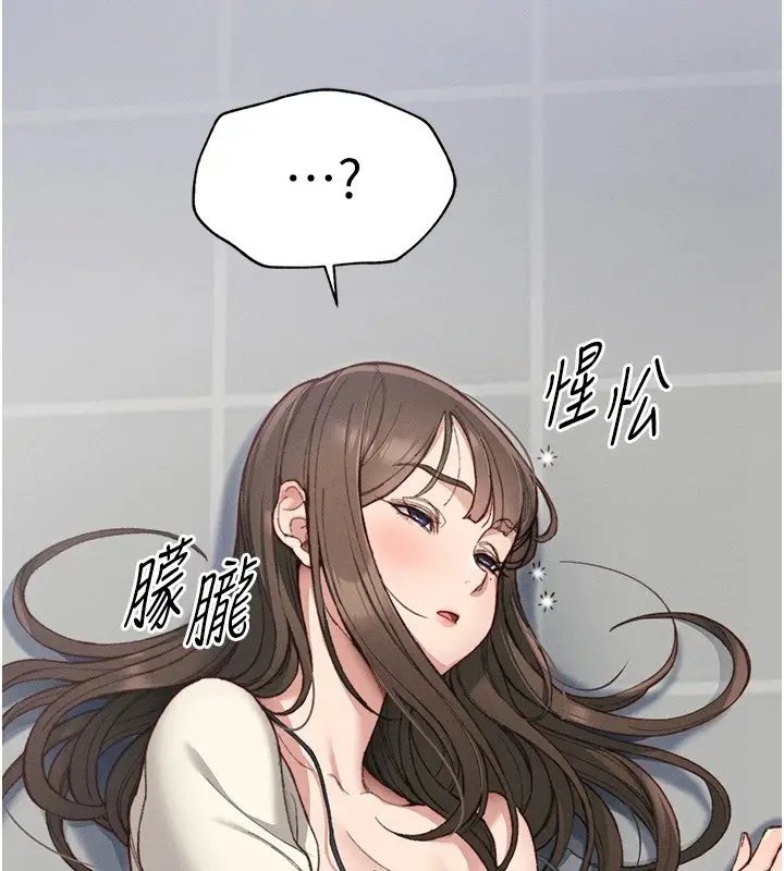 漫画《太妹攻略指南》第1话第58张图