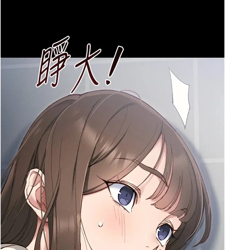 漫画《太妹攻略指南》第1话第62张图